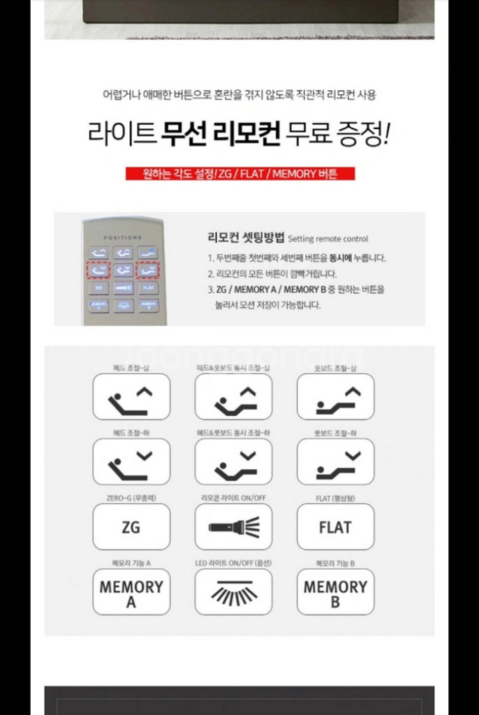 세진침대) 벨리타 무중력 LED 모션베드 매트리스포함--2