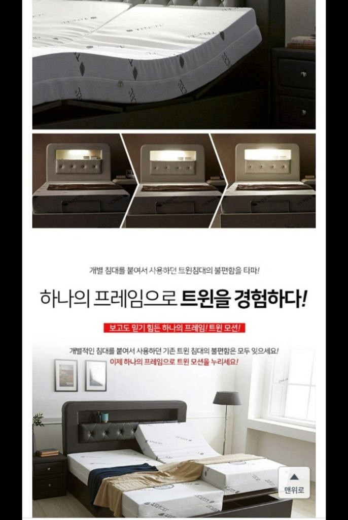 세진침대) 벨리타 무중력 LED 모션베드 매트리스포함--6