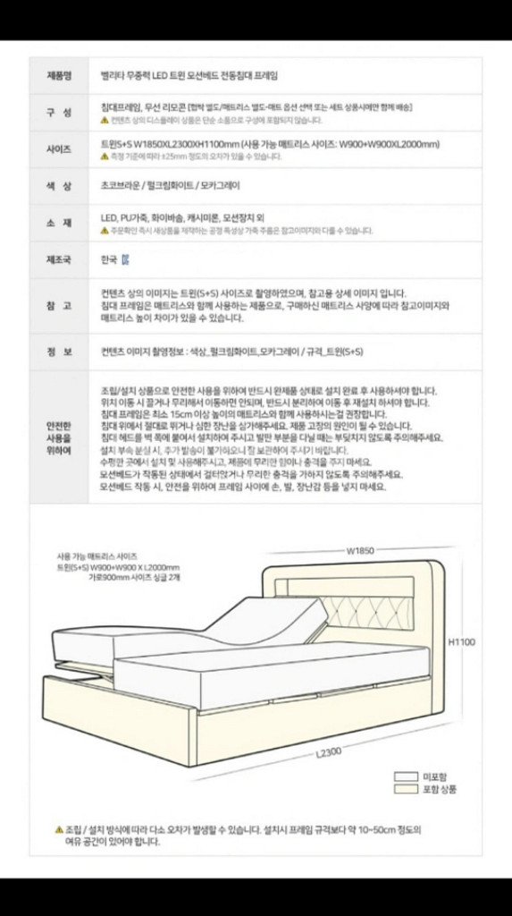 세진침대) 벨리타 무중력 LED 모션베드 매트리스포함--4