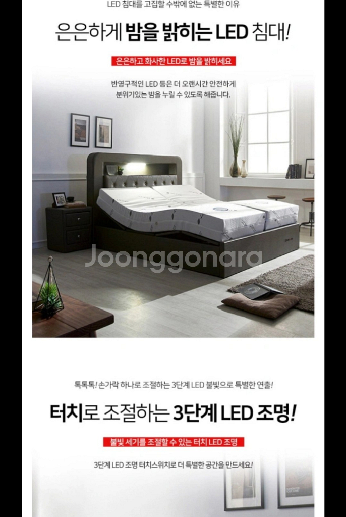 세진침대) 벨리타 무중력 LED 모션베드 매트리스포함--5