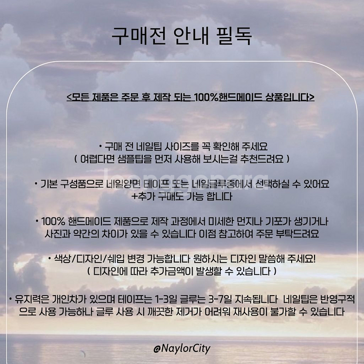 핑크 오로라 수제 네일팁--2