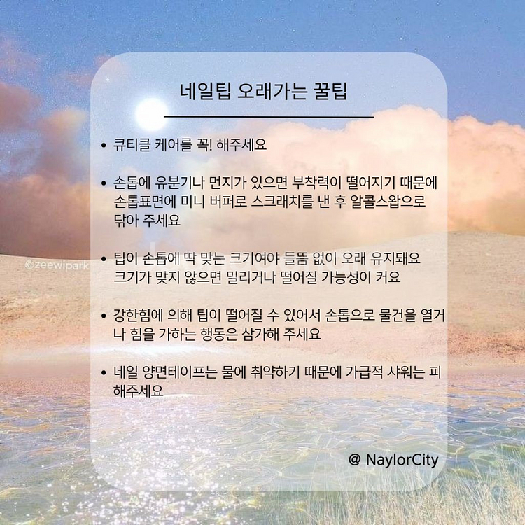 핑크 오로라 수제 네일팁--3