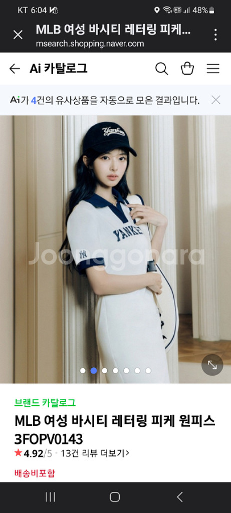 MLB 원피스 판매합니다.--3