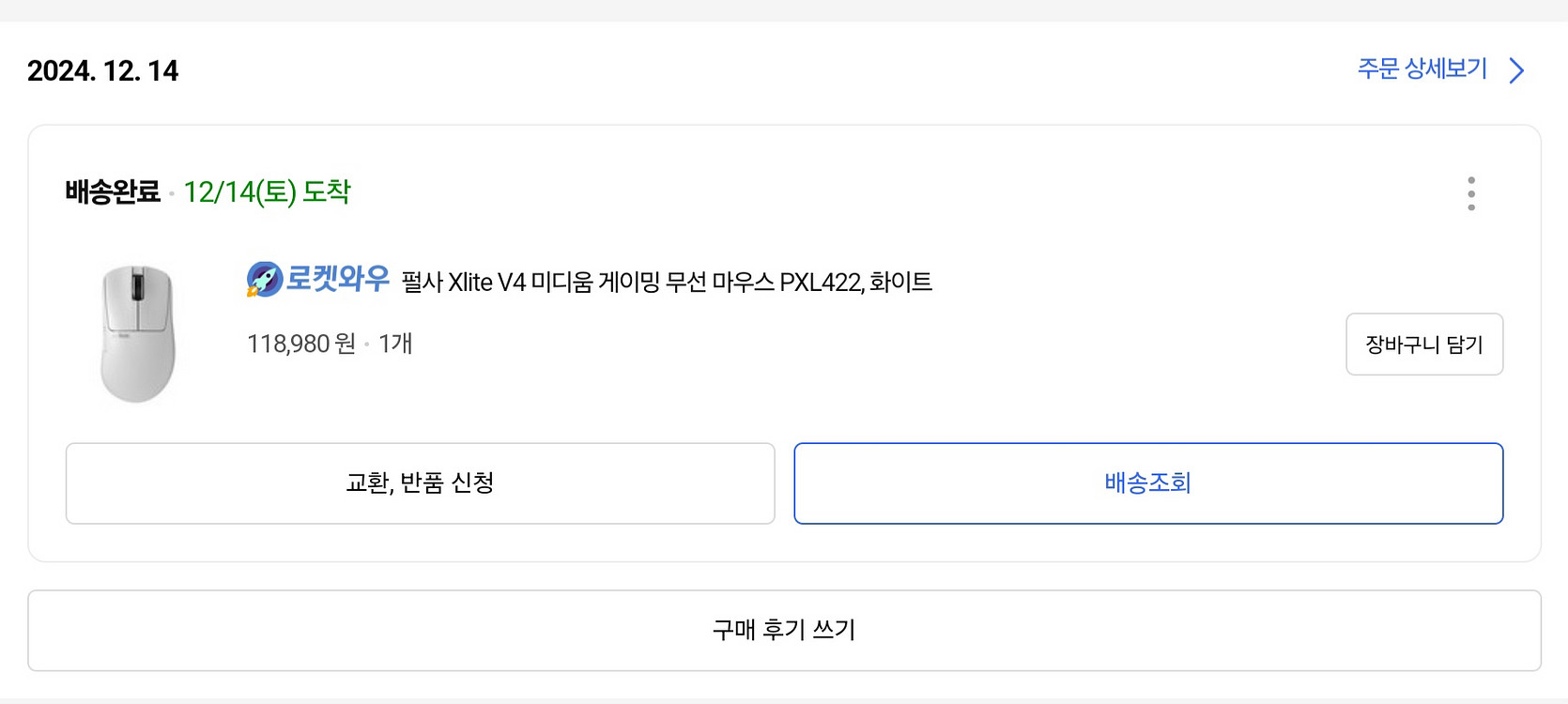 펄사 Xlite V4 미디움 게이밍 무선 마우스 PXL--4