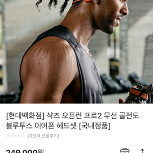 샥즈 오픈런 프로2 블랙 새상품 배송지 입력