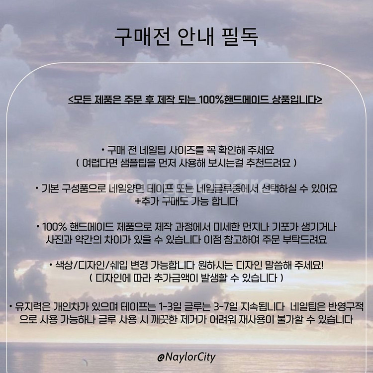 하이브리드 수제 네일팁--3
