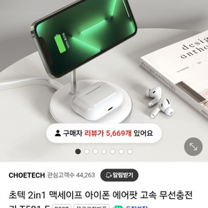 초텍 2in1 마그네틱 고속무선충전기T581-F 새상품