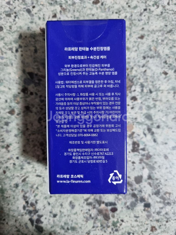 라프레앙 판테놀 수분진정 앰플 30ml--1
