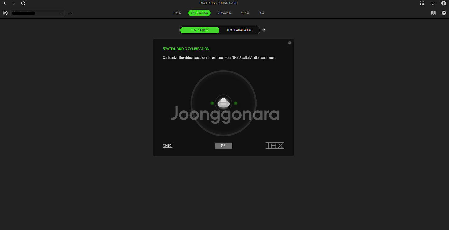 Razer USB 사운드카드--2