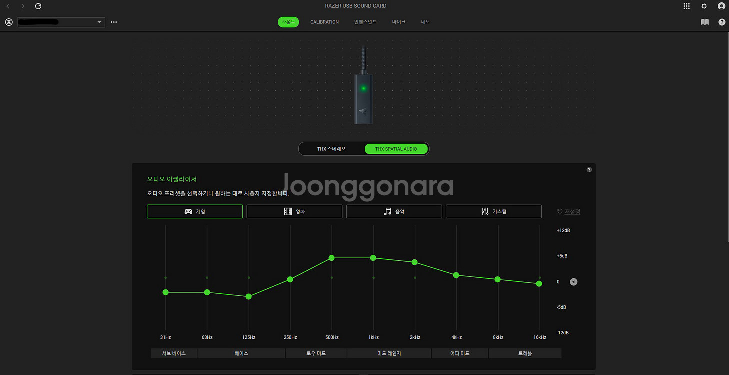 Razer USB 사운드카드--1