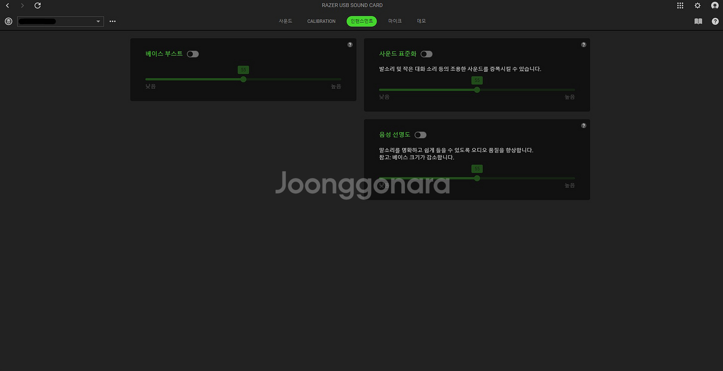 Razer USB 사운드카드--4