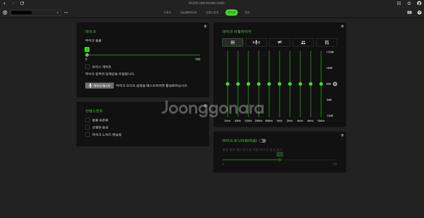 Razer USB 사운드카드--5