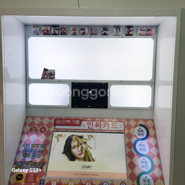 스티커사진기.인생네컷사진기급매--1
