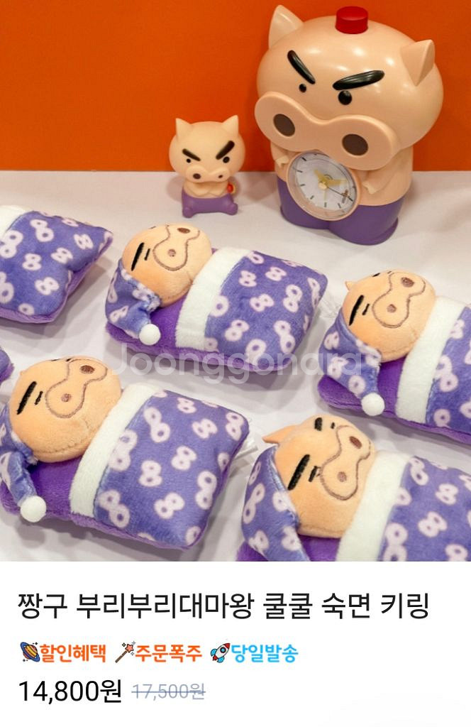 (일괄시 택포) 짱구 공식 인형 피규어 키링등 굿즈모음--3
