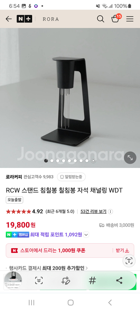 RCW 스탠드 침칠봉 칠침봉 자석 채널링 WDT--1