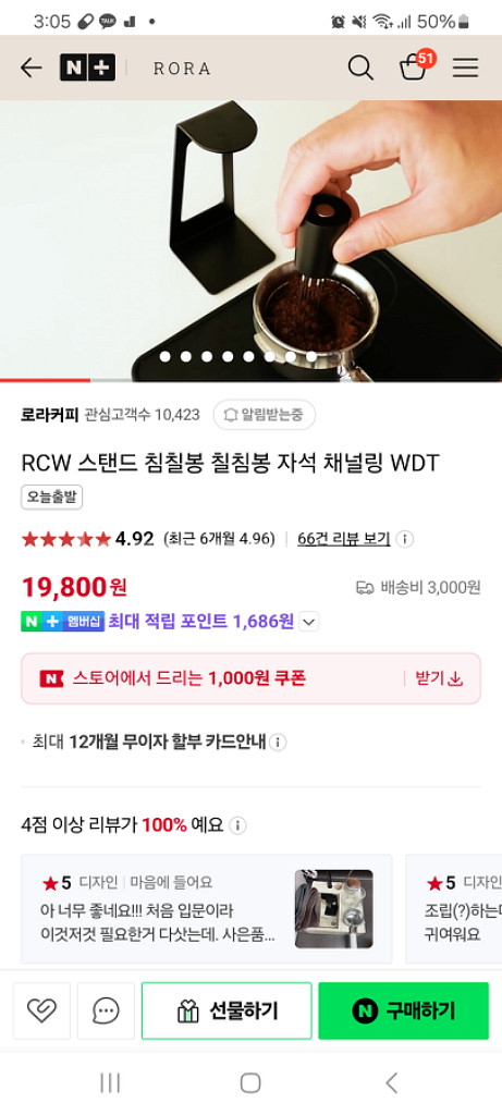 RCW 스탠드 침칠봉 칠침봉 자석 채널링 WDT--2