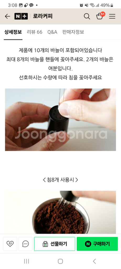RCW 스탠드 침칠봉 칠침봉 자석 채널링 WDT--3