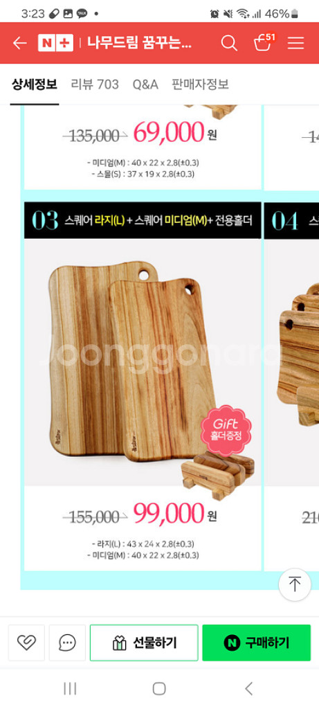 캄포 통원목 도마 (스퀘어 라지 + 핸들프리 라운드)--3