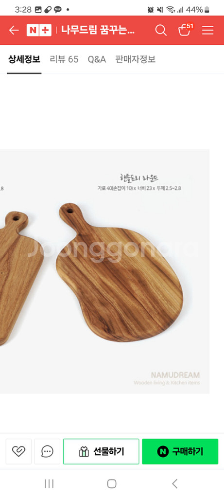 캄포 통원목 도마 (스퀘어 라지 + 핸들프리 라운드)--4