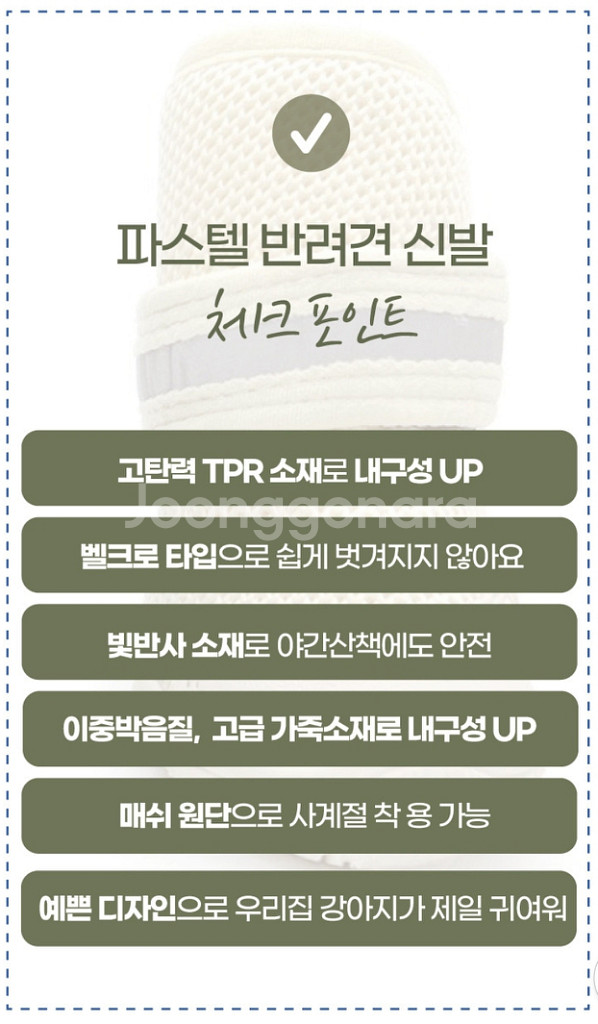 강아지 벨크로 신발 (핑크 , 카키) 새신발--3