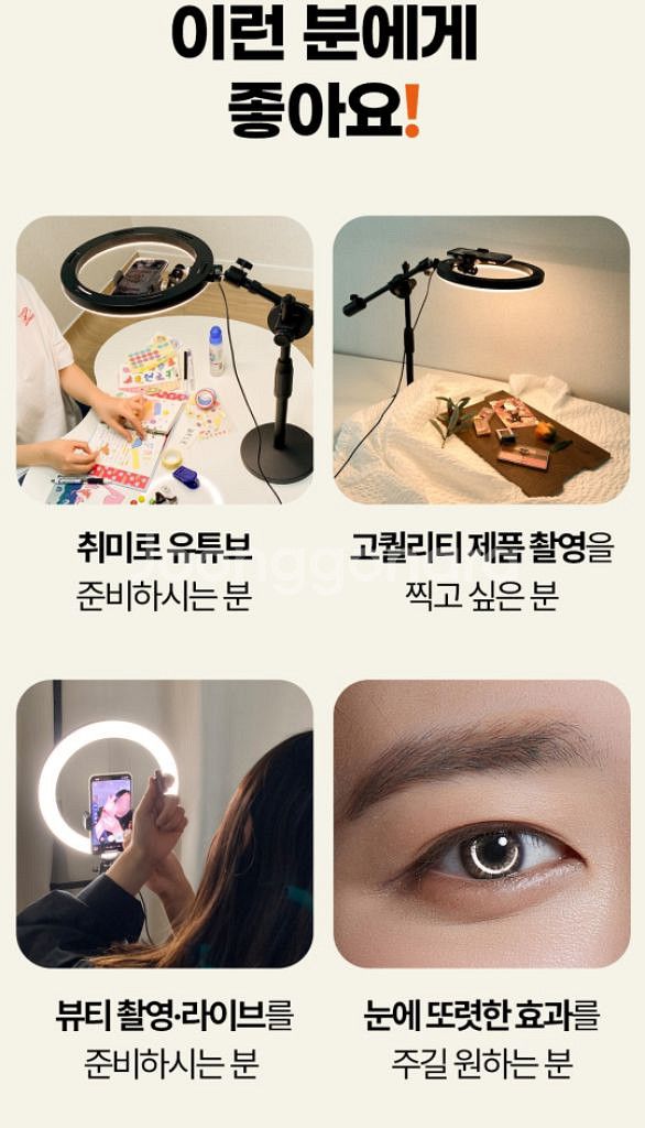 롱 만능샷거치대 + 링라이트--2