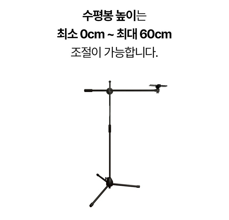 롱 만능샷거치대 + 링라이트--4