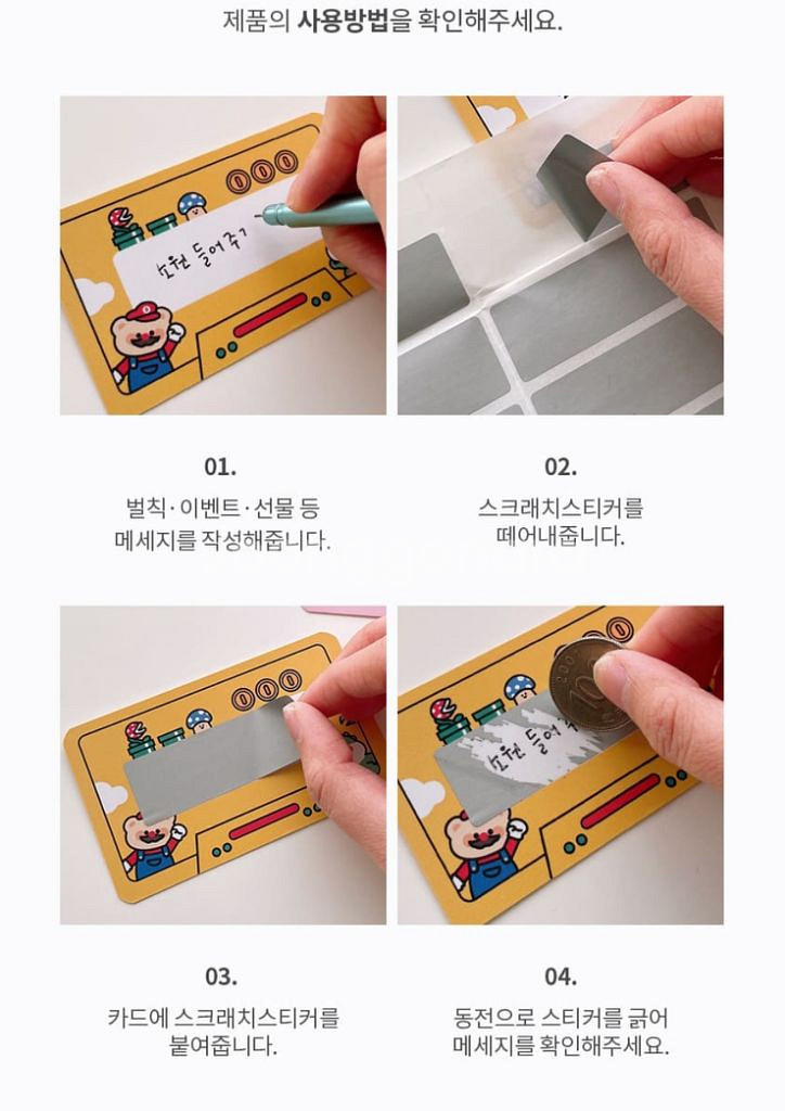 캐릭터 스크래치 즉석복권--2