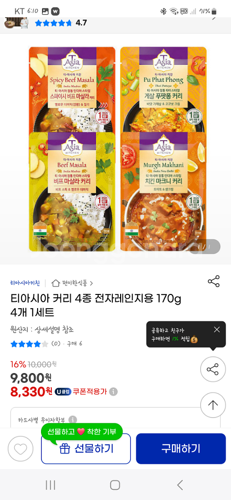 티아시아 커리 3분카레 4종--1