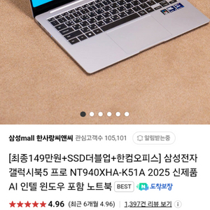 갤럭시북5 프로 14인치 윈도우포함