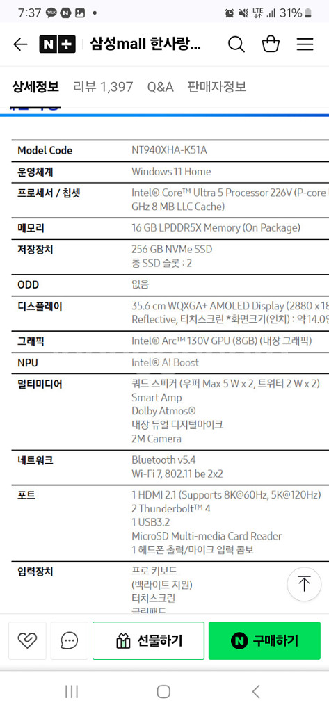 갤럭시북5 프로 14인치 윈도우포함--1