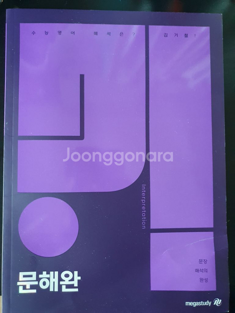 김기철 문해완--0