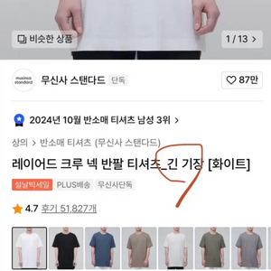 무탠다드 레이어드 긴기장버전 xl 새상품