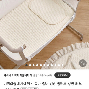 마이리틀데이지 아기패드,베개패드