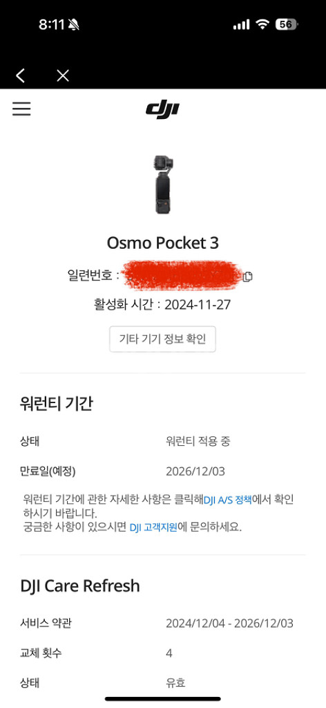 오즈모 포켓 3 크레이티브 콤보 박풀 + 추가 보증--6