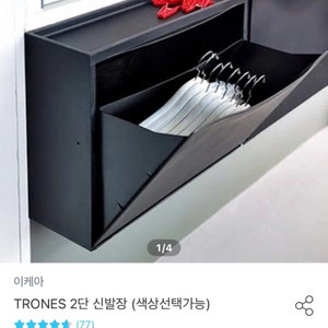 이케아 TRONES 신발장 2단