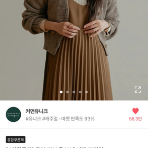 커먼유니크 로하 캐시 울 V넥 니트 가디건 오렌지 레드