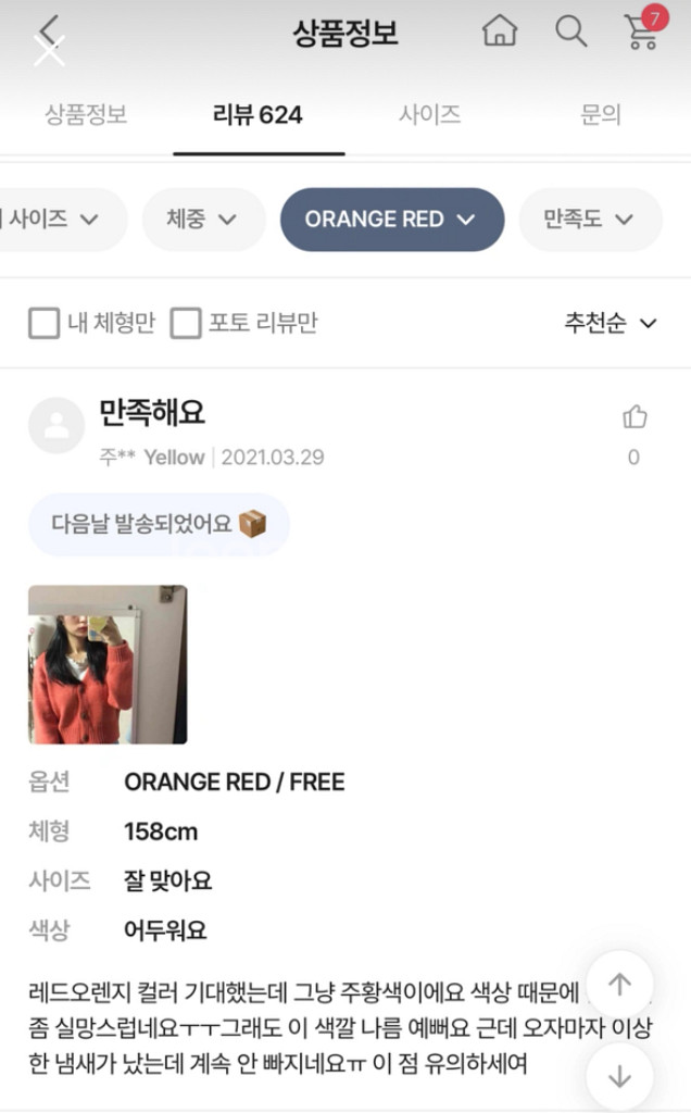 커먼유니크 로하 캐시 울 V넥 니트 가디건 오렌지 레드--1