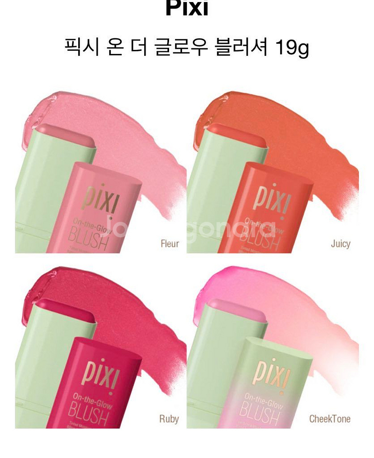 pixi on the glow 픽시 온더글로우 블러셔--4