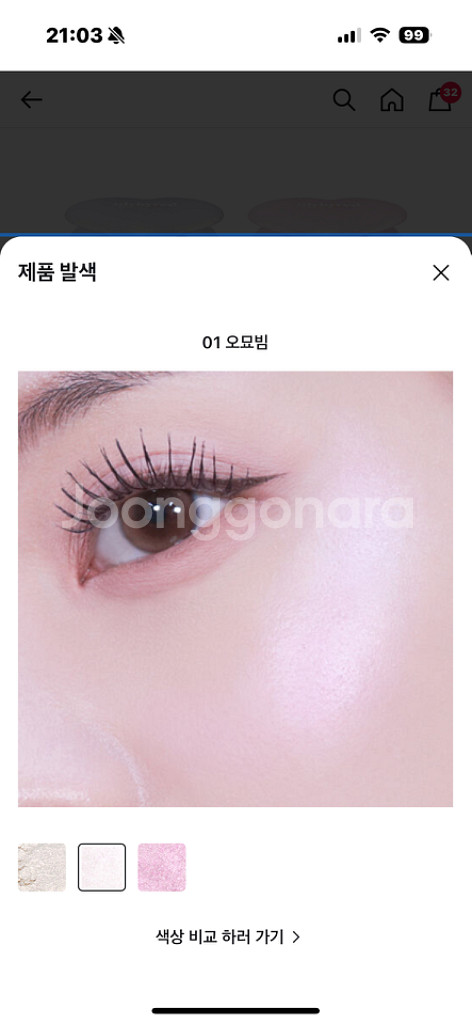 릴리바이레드 러브빔 글로우 베일 하이라이터 01 오묘빔--4