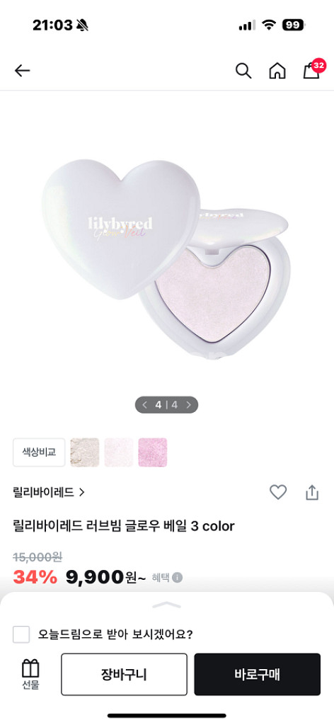 릴리바이레드 러브빔 글로우 베일 하이라이터 01 오묘빔--5