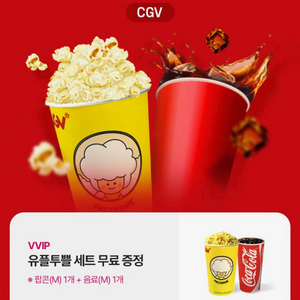 CGV 팝콘M(1개)+음료M(1개) 판매해요