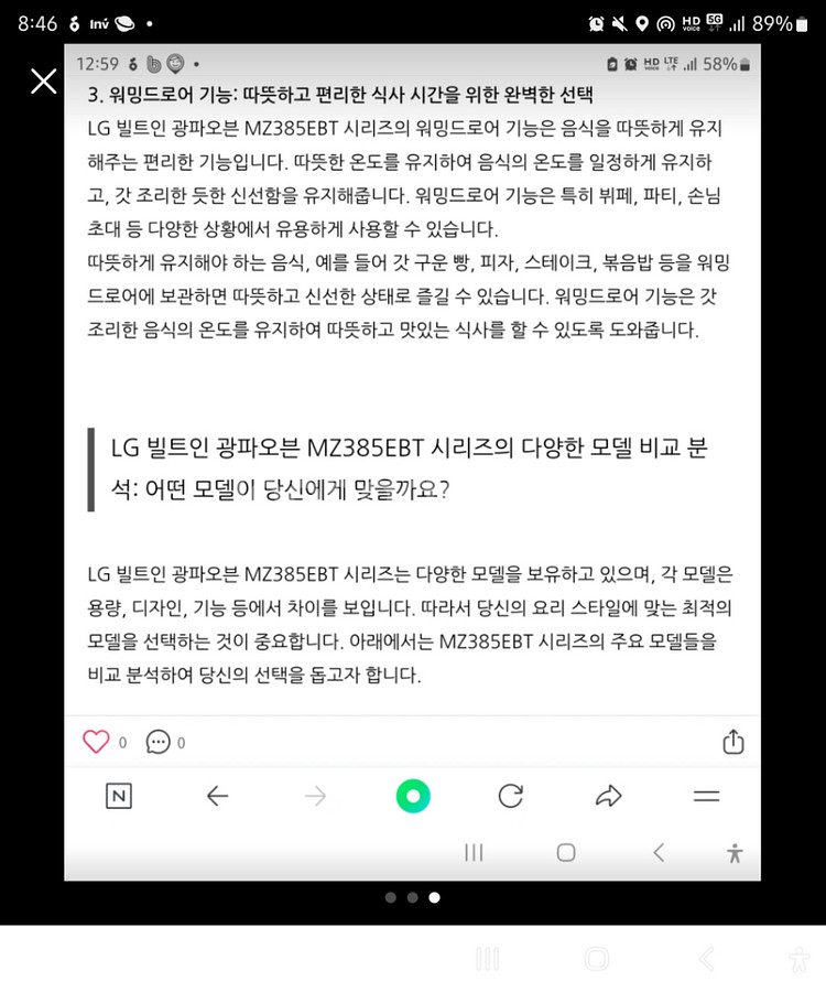 LG광파오븐 워밍드로우 새제품--2