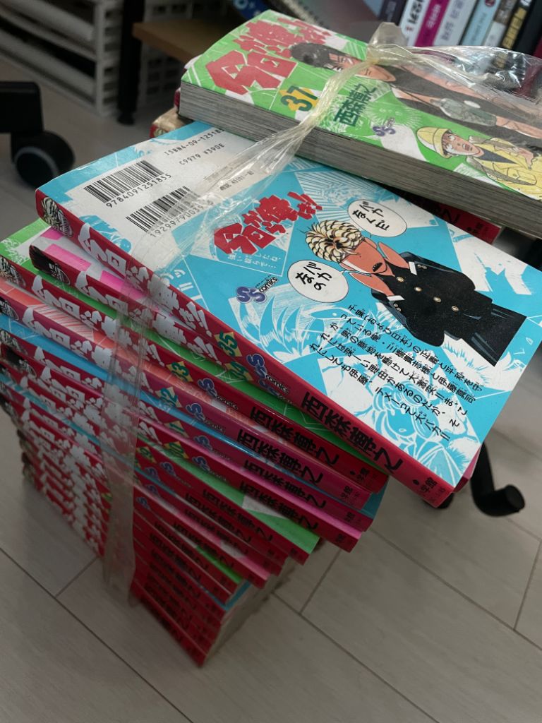 오늘부터 우리는 만화 일본원화