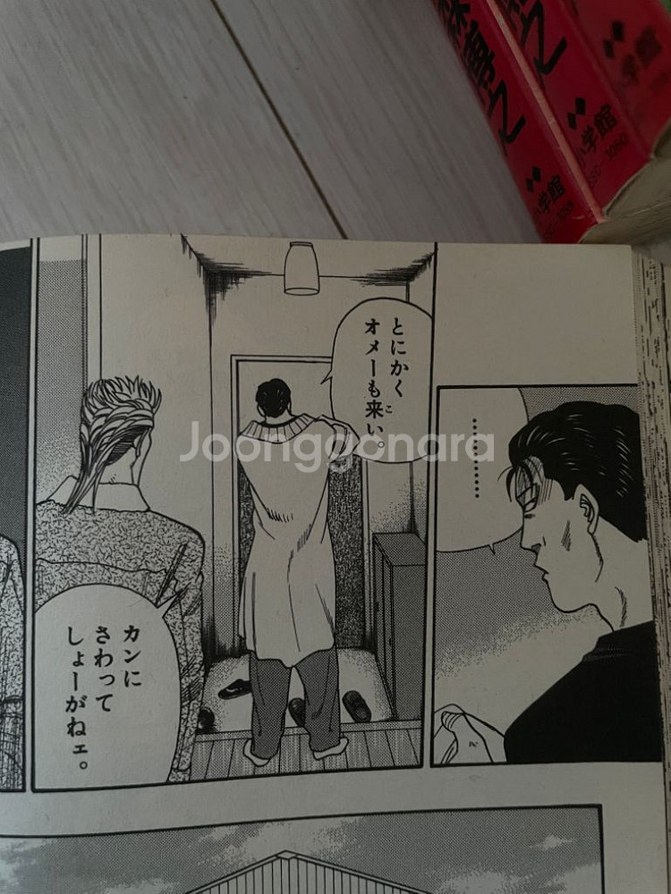 오늘부터 우리는 만화 일본원화--2