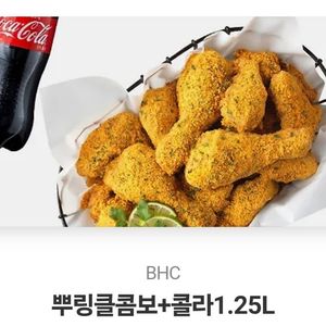 뿌링클 콜라 1.25리터