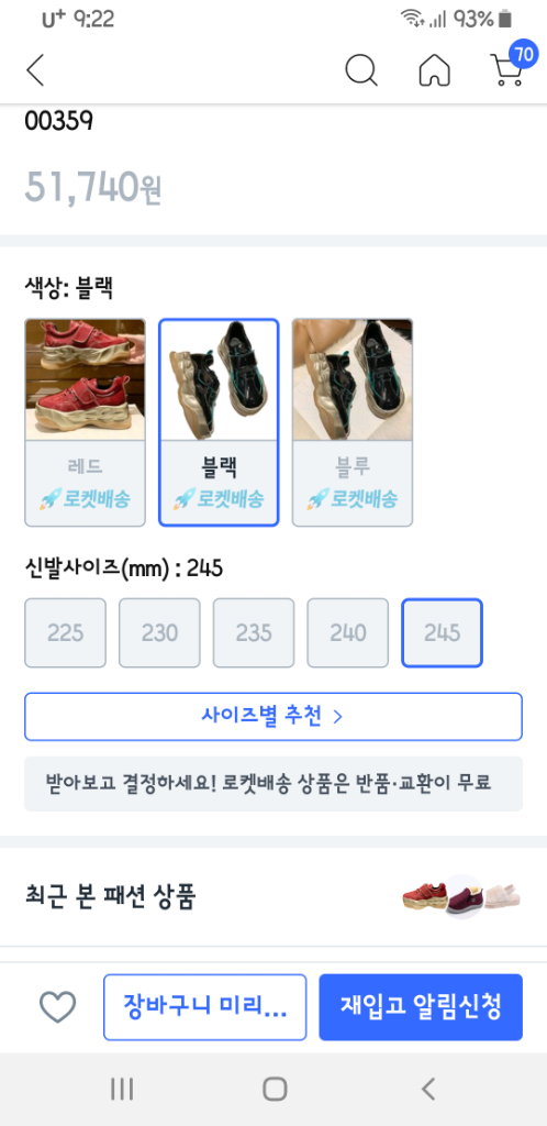 프리미엄 운동화--9