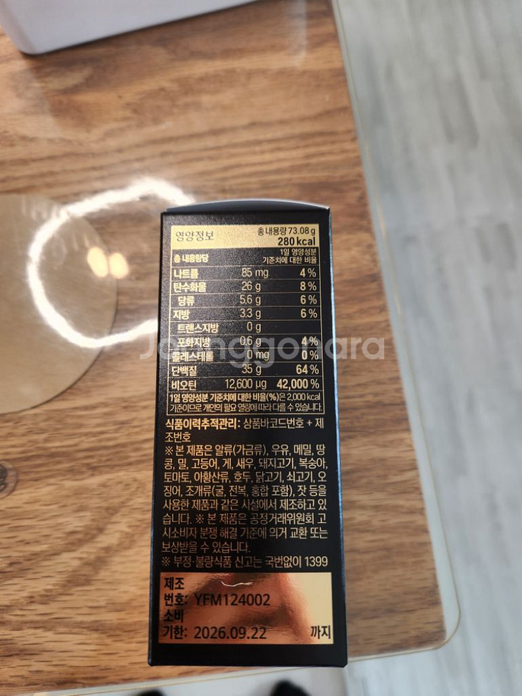 여에스더 맥주효모 비오틴 울트라케어5200맥스--2
