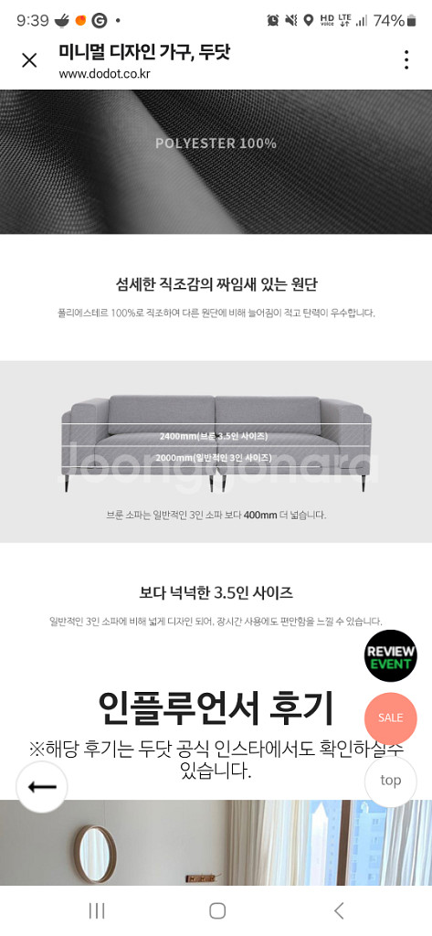 두닷 워셔블 패브릭 소파--4