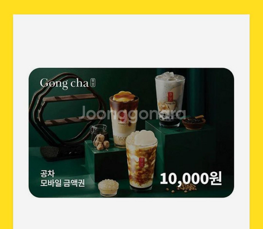 공차 기프티콘--0