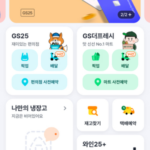 gs편의점 상품권 84%에 구입합니다.